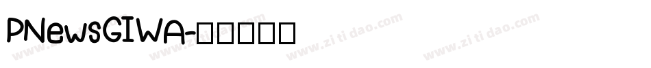 PNewsGIWA字体转换