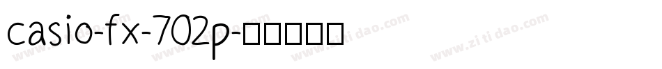 casio-fx-702p字体转换