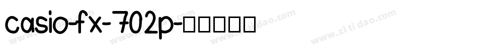 casio-fx-702p字体转换
