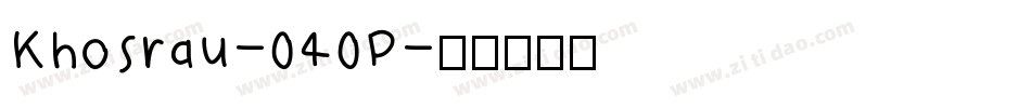 Khosrau-040P字体转换