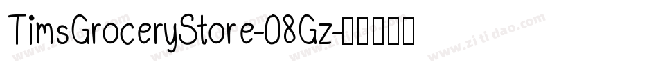 TimsGroceryStore-08Gz字体转换