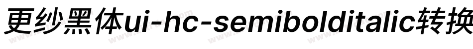更纱黑体ui-hc-semibolditalic转换器字体转换