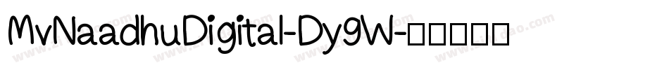 MvNaadhuDigital-Dy9W字体转换