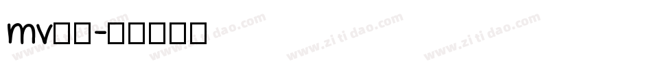 mv字体字体转换