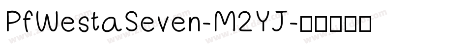 PfWestaSeven-M2YJ字体转换