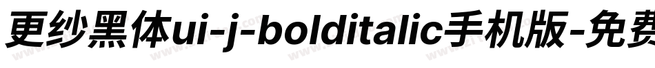 更纱黑体ui-j-bolditalic手机版字体转换