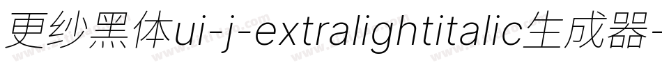 更纱黑体ui-j-extralightitalic生成器字体转换