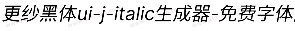 更纱黑体ui-j-italic生成器字体转换
