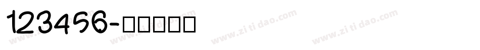 123456字体转换