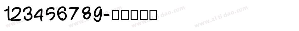 123456789字体转换