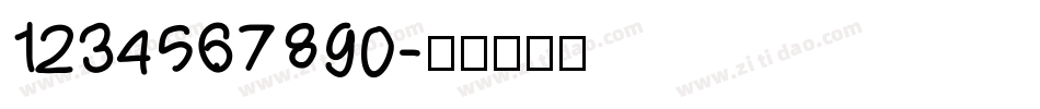 1234567890字体转换