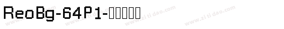 ReoBg-64P1字体转换