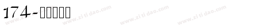 174字体转换
