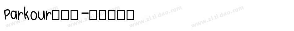 Parkour生成器字体转换