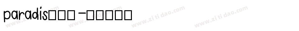 paradis转换器字体转换