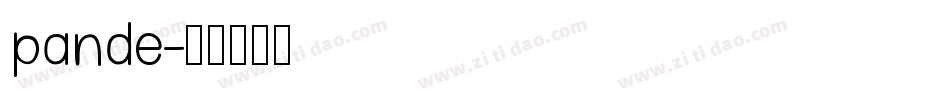 pande字体转换
