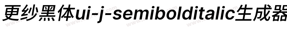 更纱黑体ui-j-semibolditalic生成器字体转换