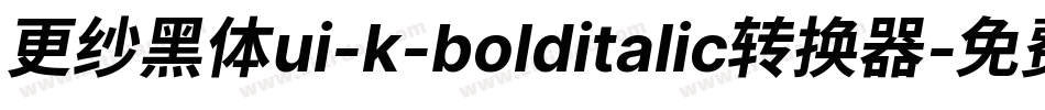 更纱黑体ui-k-bolditalic转换器字体转换