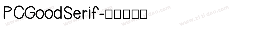 PCGoodSerif字体转换