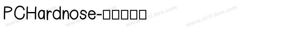 PCHardnose字体转换
