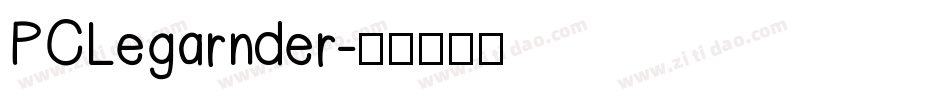 PCLegarnder字体转换