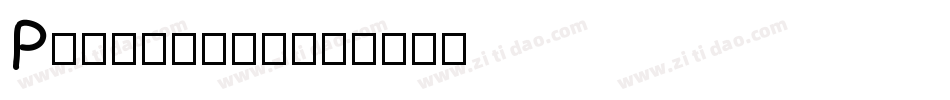 Pentomino字体转换