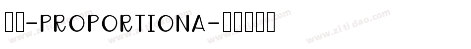 菊體-proportiona字体转换
