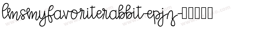 LmsMyFavoriteRabbit-Epjz字体转换