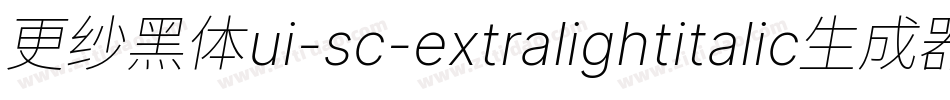 更纱黑体ui-sc-extralightitalic生成器字体转换