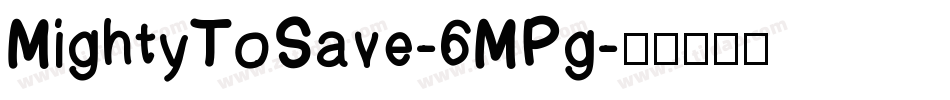 MightyToSave-6MPg字体转换