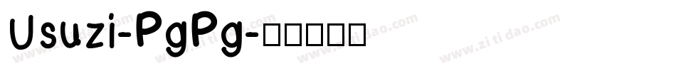 Usuzi-PgPg字体转换