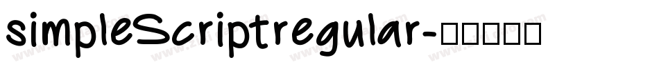 simpleScriptregular字体转换