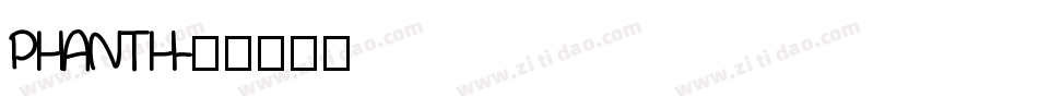 PHANTH字体转换