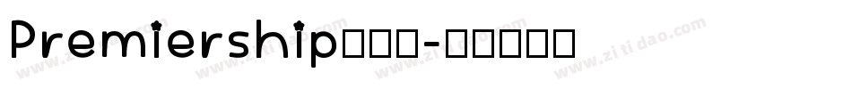 Premiership转换器字体转换