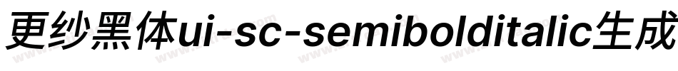 更纱黑体ui-sc-semibolditalic生成器字体转换