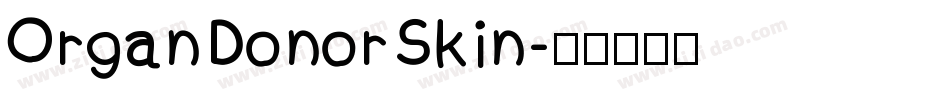 OrganDonorSkin字体转换