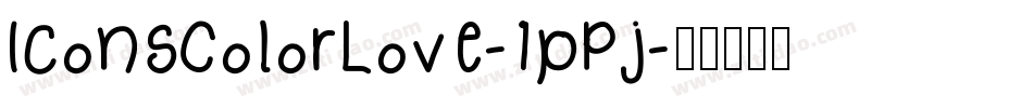 IconsColorLove-1pPj字体转换