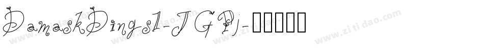DamaskDings1-JGPj字体转换