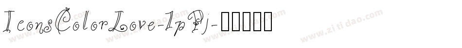 IconsColorLove-1pPj字体转换