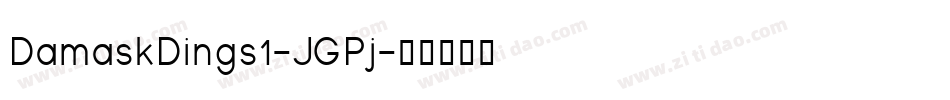 DamaskDings1-JGPj字体转换