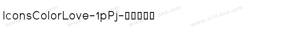 IconsColorLove-1pPj字体转换