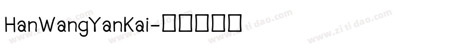 HanWangYanKai字体转换
