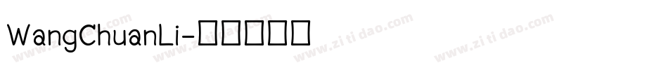 WangChuanLi字体转换
