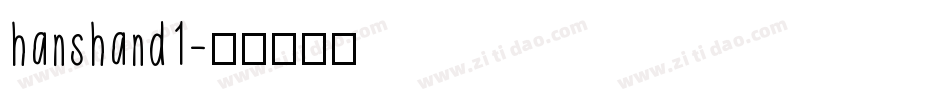 hanshand1字体转换