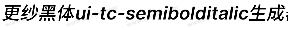 更纱黑体ui-tc-semibolditalic生成器字体转换