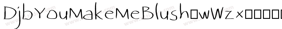 DjbYouMakeMeBlush-wWzx字体转换