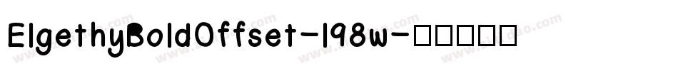 ElgethyBoldOffset-l98w字体转换