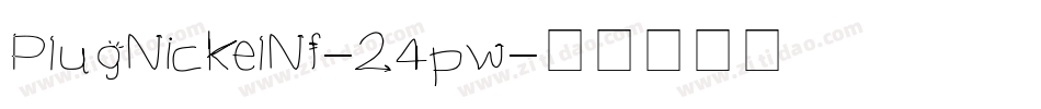 PlugNickelNf-24pw字体转换