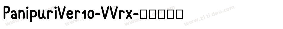 PanipuriVer10-VVrx字体转换