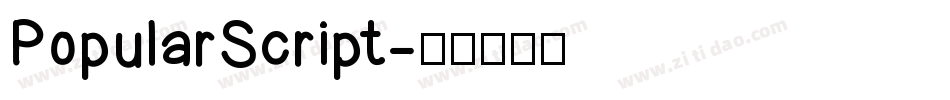PopularScript字体转换